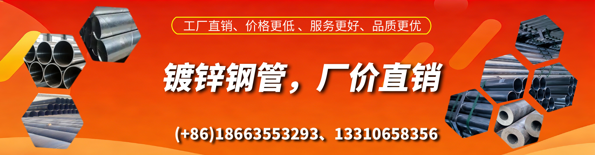 拉萨精密镀锌钢管厂家